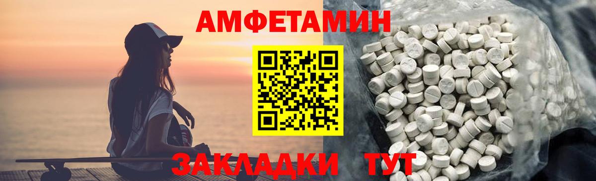 Amphetamine VHQ  Вход с VPN  АМФЕТАМИН  Шарыпово 