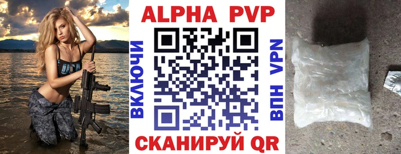 Alfa_PVP VHQ Шарыпово