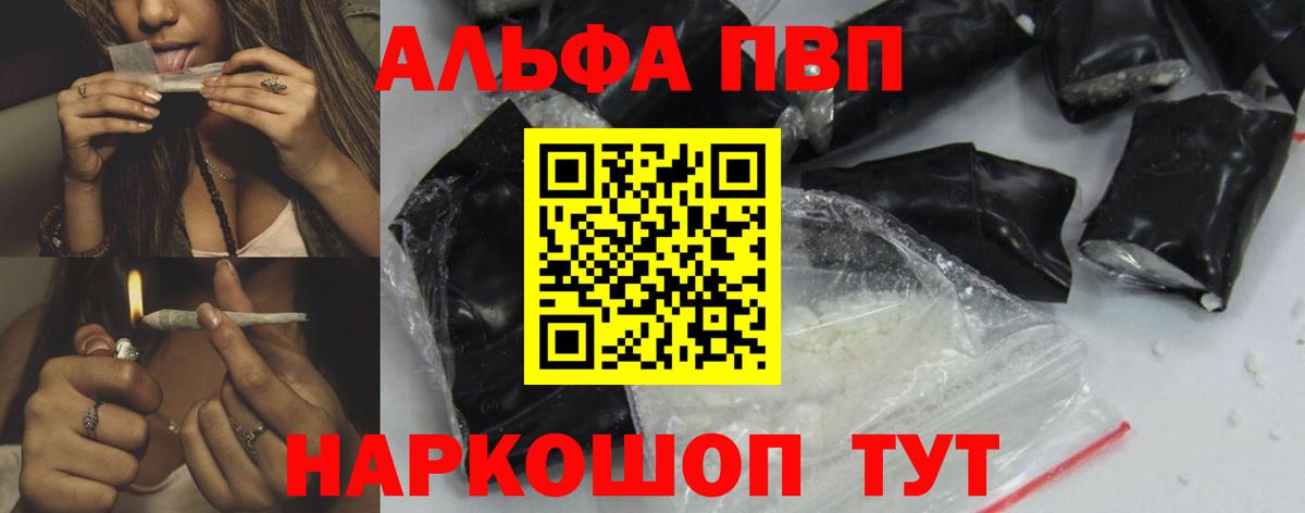 APVP Crystall  Alpha-PVP СК КРИС  Alpha-PVP мука  Вход с VPN  Шарыпово 