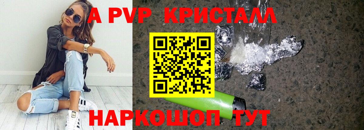 APVP VHQ Шарыпово