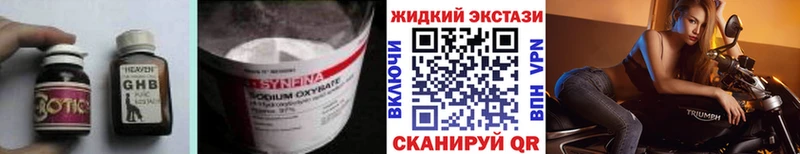 БУТИРАТ 1.4BDO  Шарыпово 