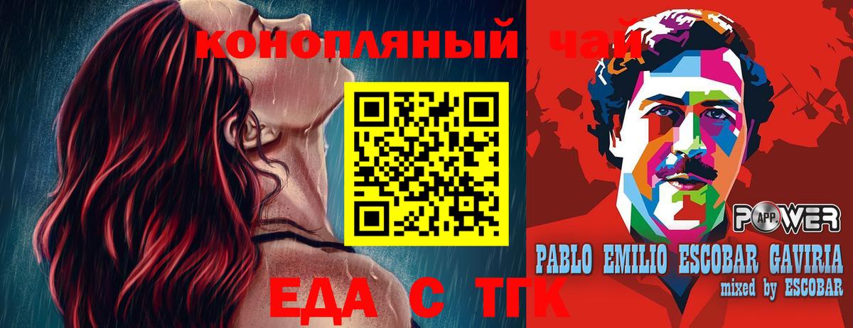 Шарыпово  Печенье с ТГК марихуана  Вход с VPN 