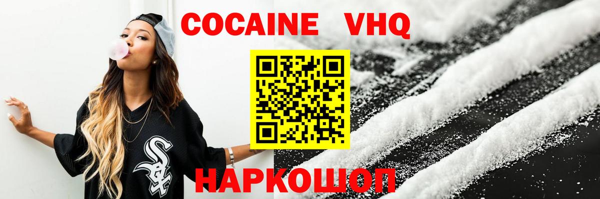 Cocaine  КОКАИН 99%  Вход с VPN  Шарыпово  COCAIN Колумбийский 