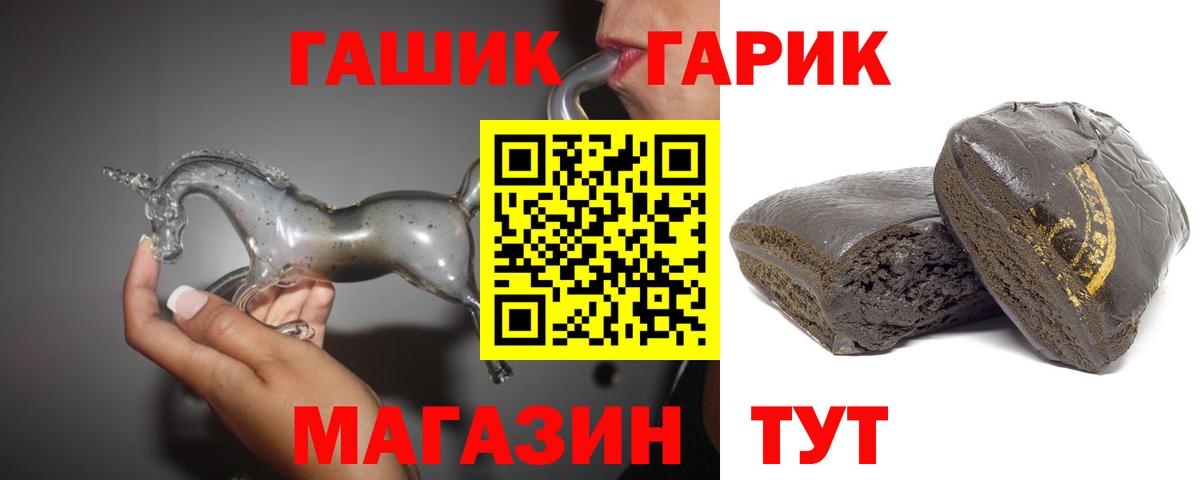 ГАШИШ Ice-O-Lator Шарыпово