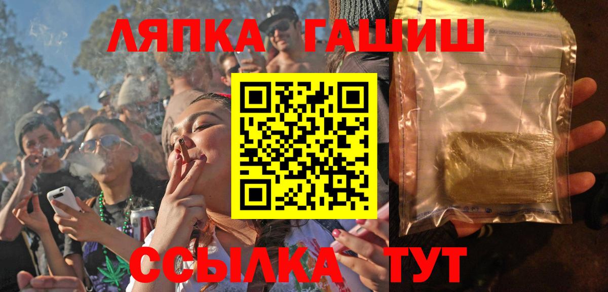 ГАШ AMNESIA HAZE  как найти   Шарыпово  Гашиш гашик  Вход с VPN 
