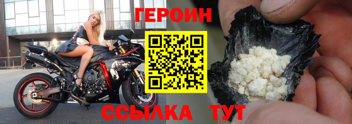 Шарыпово  ГЕРОИН  Вход с VPN  Героин белый 
