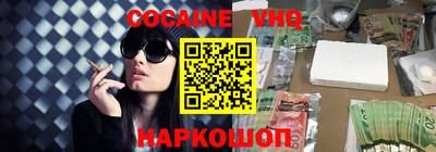 кокаин Моздок