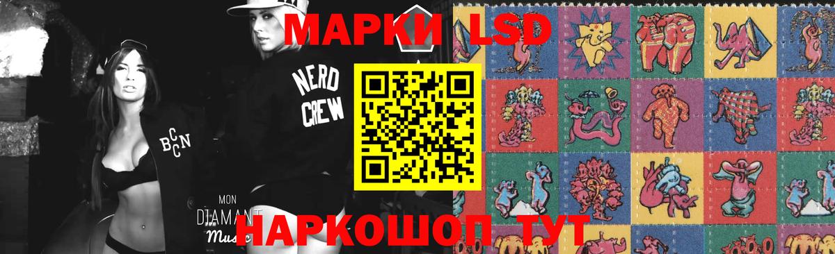 ЛСД экстази ecstasy  LSD-25 экстази кислота  LSD-25 экстази  Шарыпово  Вход с VPN 