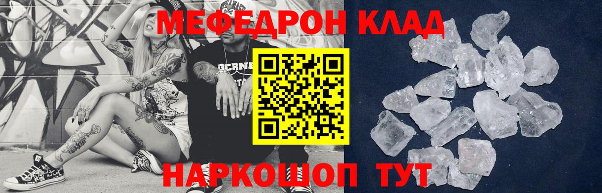 Шарыпово  МЯУ-МЯУ VHQ  МЕФ мяу мяу  Вход с VPN 