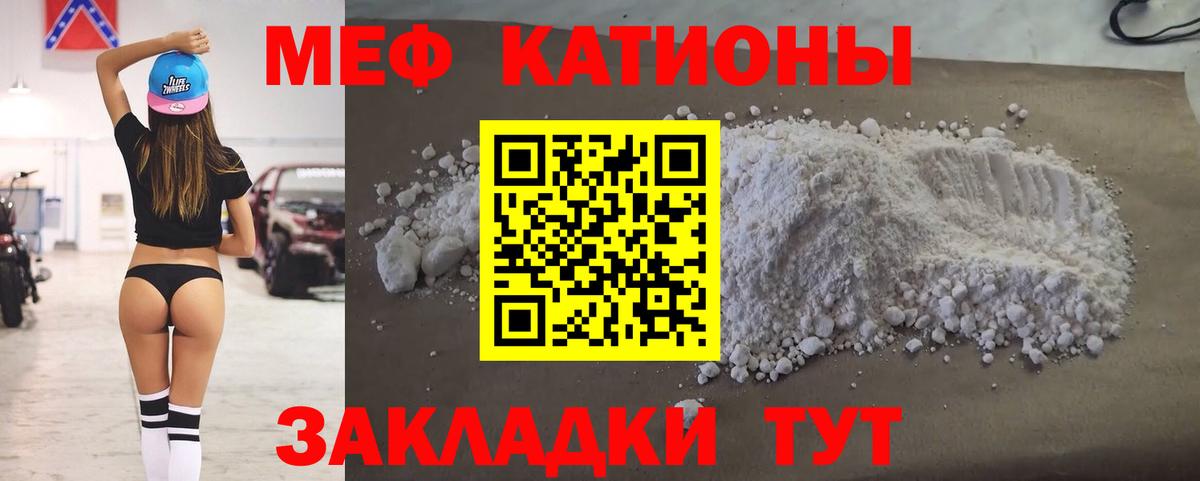 Мефедрон  Шарыпово
