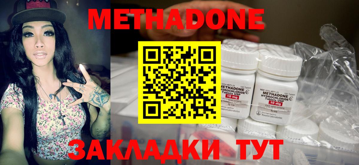 МЕТАДОН VHQ Шарыпово
