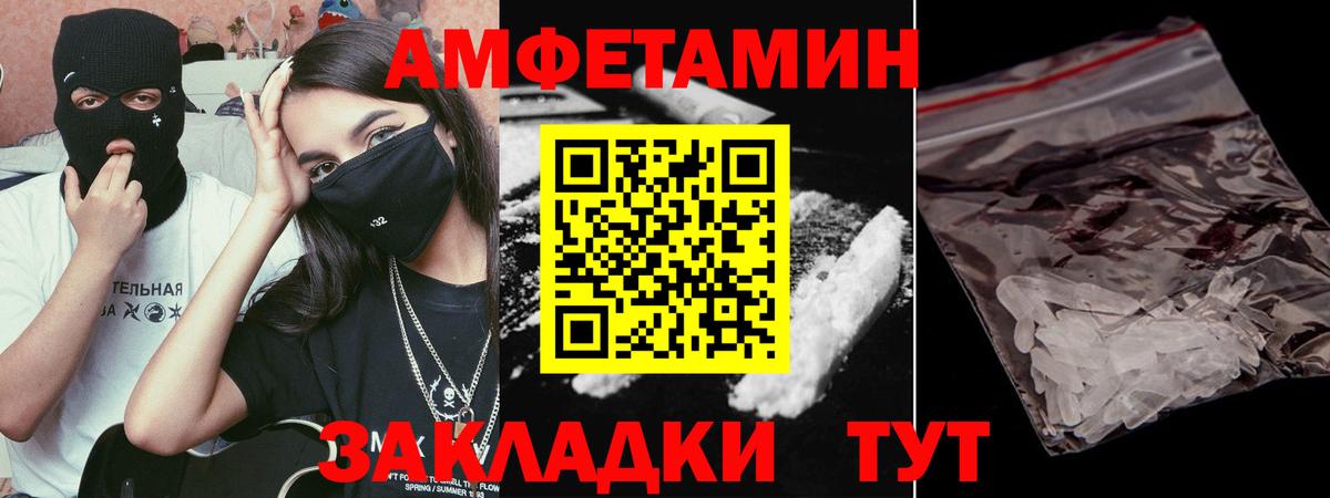 Первитин мет  Вход с VPN  Шарыпово 