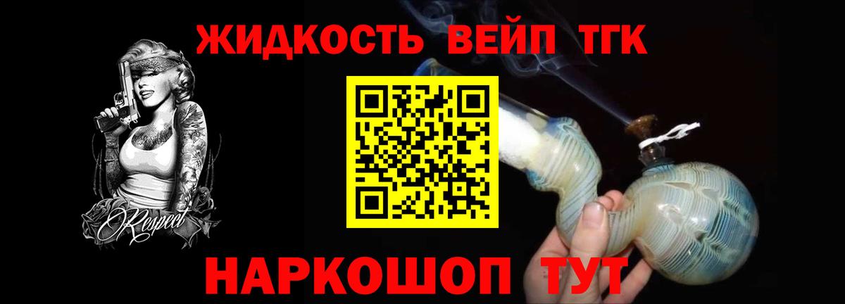 ТГК THC oil Шарыпово